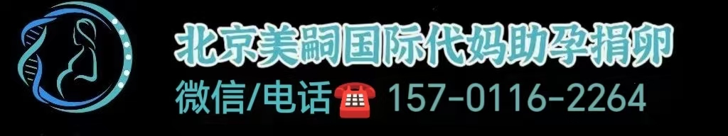广州代孕最好公司